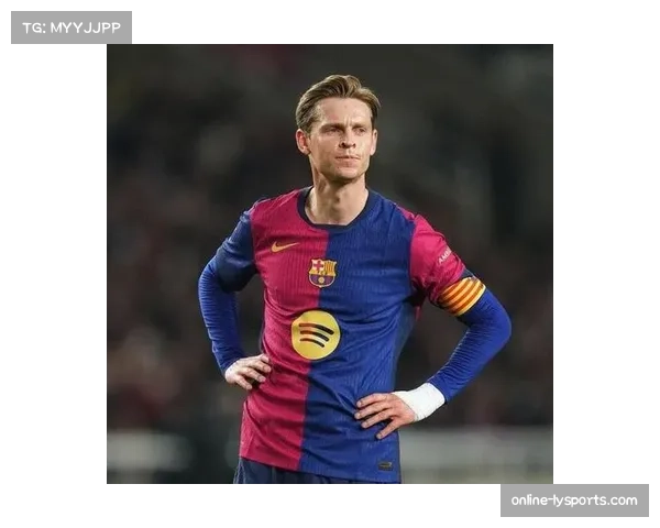 孔德缺席训练引发担忧，德容回归助力巴萨阵容稳定